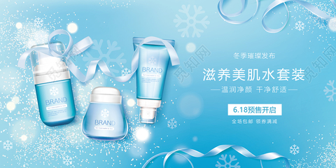 雪白藍清新 美容美妝護膚品化妝品橫幅海報設計理念